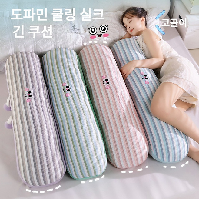 YAPOGI 고밀도 충전 인체공학 사계절이 통용되다 냉감 롱 바디필로우 커버분리세탁, 푸른