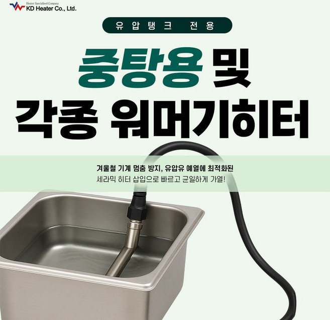 중탕용히터/물끊이기/워머기/소스 보온/육수/ 데미글라스 스튜 소스 등 보온 유지/음식 보온: 국 찜 조림류 등의 중탕용 핫바스 유지/원료 융해: 세제 연고 오일 등 성분 중, 1