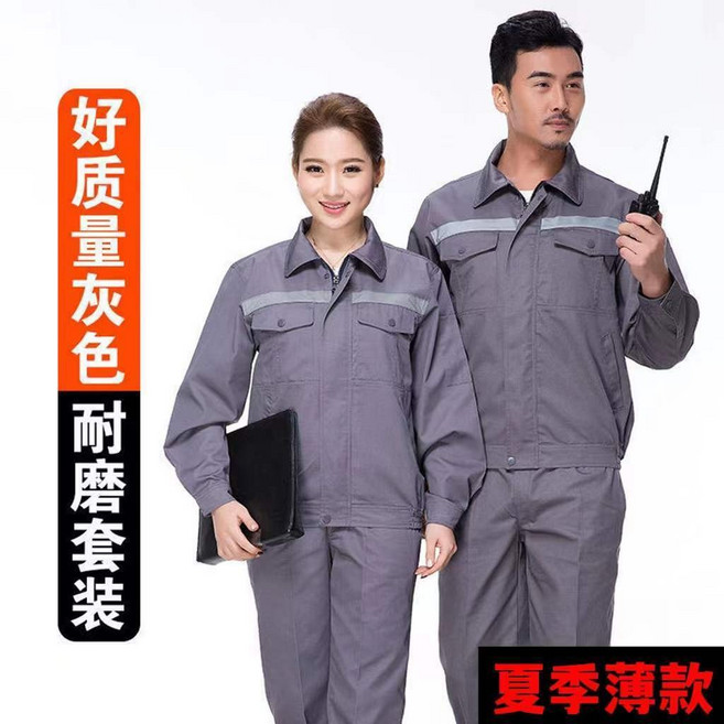 夏季薄款工作服套裝 男女長袖透氣耐磨汽修勞保服, 1個, 中灰色夏季薄款（套裝）,170/L, 中灰色夏季薄款（套裝）