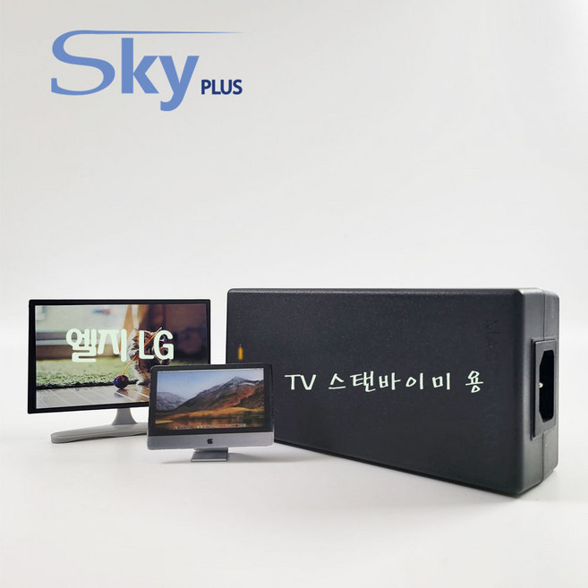 대한민국 SKYPLUS 어댑터 [3구접지] 엘지 LED TV 스탠바이미 19V KC인증 호환, 1개, 블랙