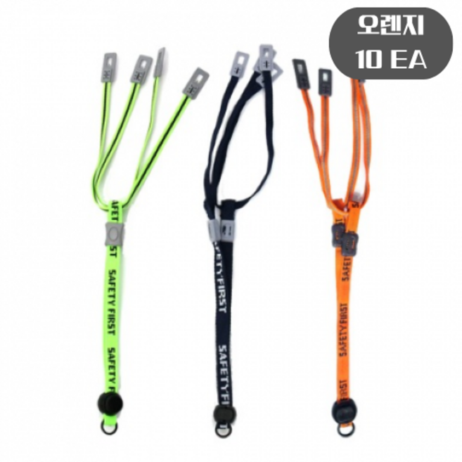 세이프라인 안전모 원터치 턱끈 5개, 오렌지, 10개