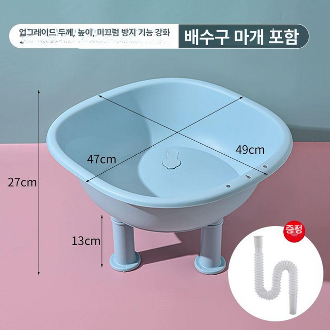 높은세수대야 빨래 키높이 다라이 세숫대야 중형, 블루 방수-배수관 포함, 1개, 1L