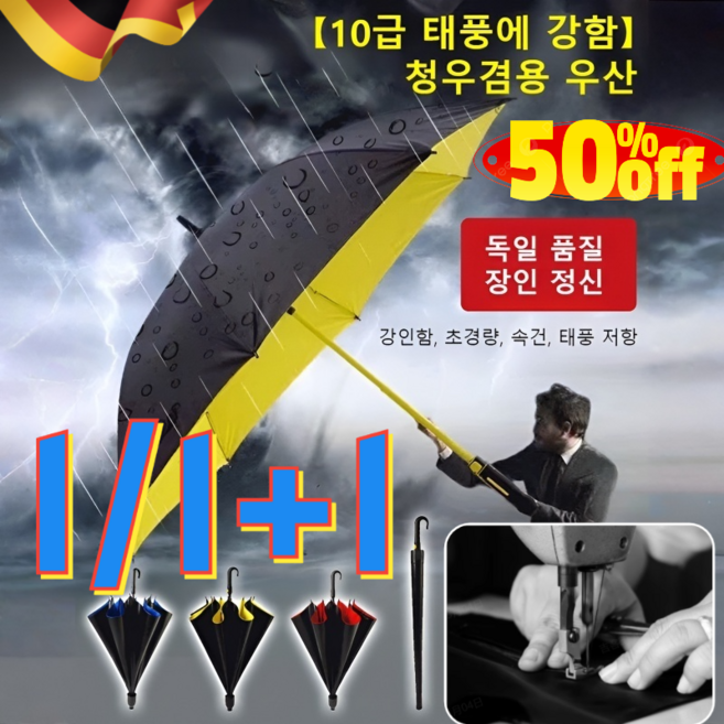 1/1+1[10급 태풍에 강함] 다기능 청우겸용 우산 UV차단 골프 자동 장우산 안전핸들 장우산 125cm, 블루, 1개