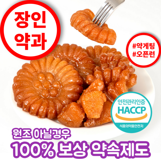 25년전통 의정부 장인한과 장인약과 못난이, 350g, 1개