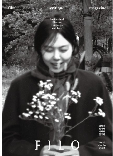 FILO 필로 (격월) : 5 6월호 [2022] : 제26호, 매거진필로