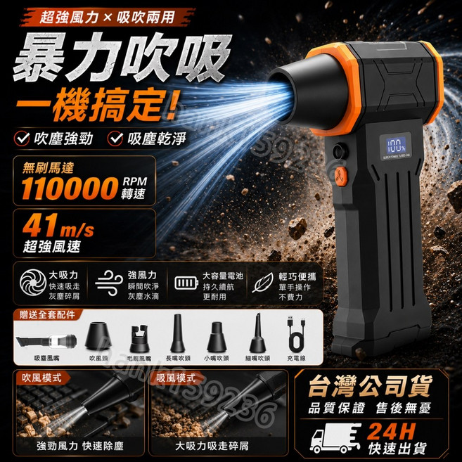 暴力吹塵機 吸塵器 無刷電機 110000 RPM 41m/s 強勁風速, S2吹吸兩用【黑色頂配版】, S2黑色吸塵版