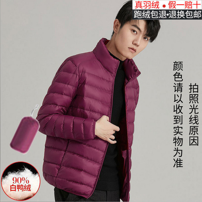 [항공배송] 유 Zhaolin 다운 자켓 남성 라이트 얇은 짧은 2021 남자 안티 시즌 특별 판매 엔드 브랜드 겨울 코트