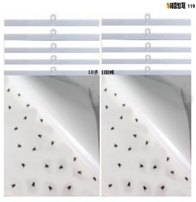 달력형 파리끈끈이 10권100매 달력형 축사 계사 돈사 농가 과수원