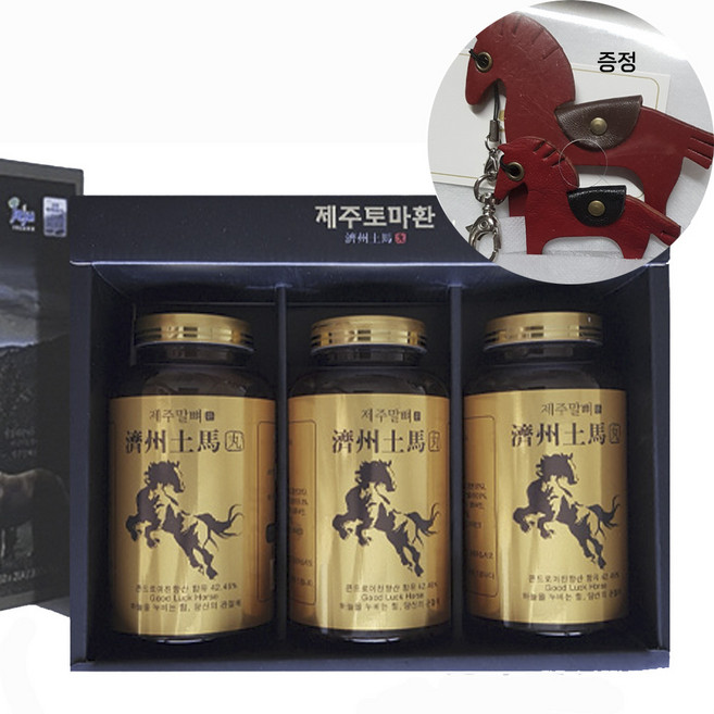 말뼈환 세트/제주말꽝환 제주말뼈 제주말뼈환 제주말꽝 제주몰꽝 조랑말뼈 건강환/말가죽 조랑말 키링 선물