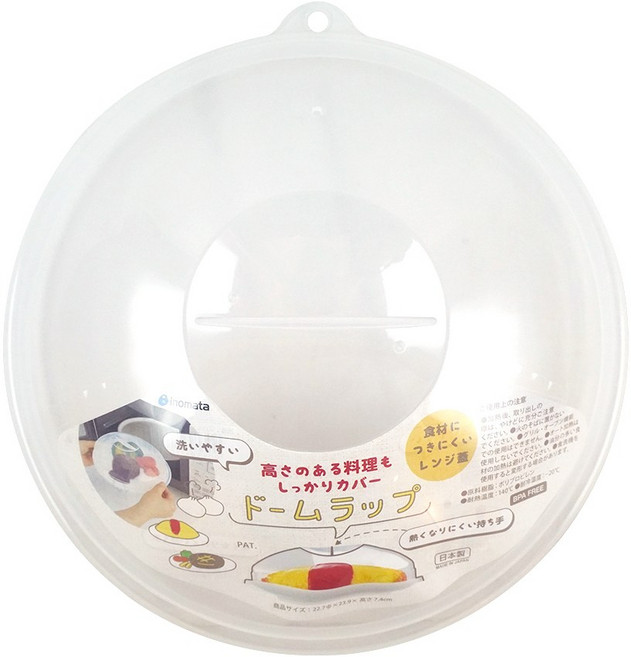 【GOOD LIFE 品好生活】日本製 萬用透明碗蓋（22.7cm）, 透明, 1個