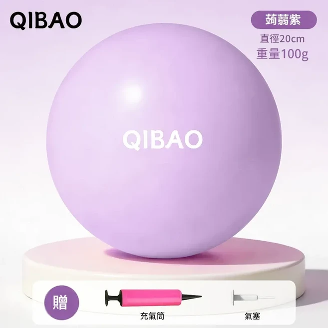 QIBO 懸垂腹修復瑜伽球, 香芋紫直徑20cm緊緻腰腹改善懸垂腹平坦小腹