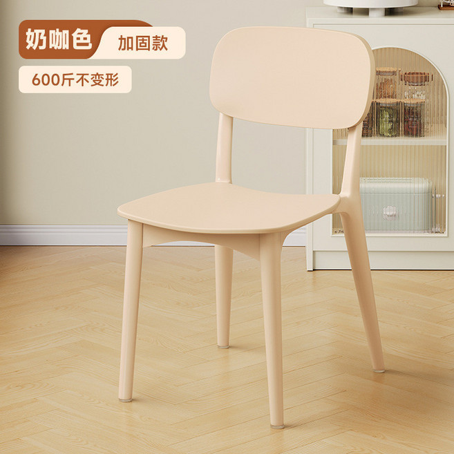 升級加厚款 塑料餐椅 檸檬黃 800斤不變形, 01_【加固版本 限時特惠】奶咖色, 1個