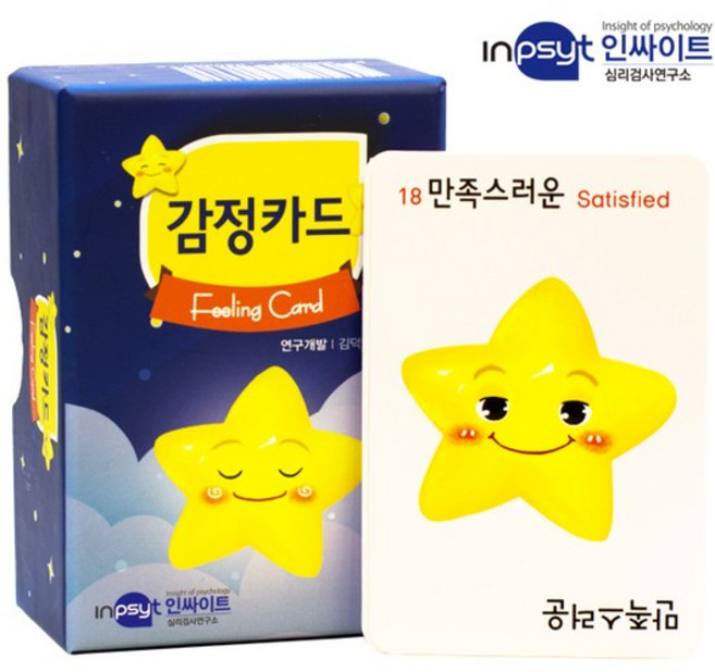 단품 감정카드(감정 플러스 니즈카드 세트 중), 없음, 1개