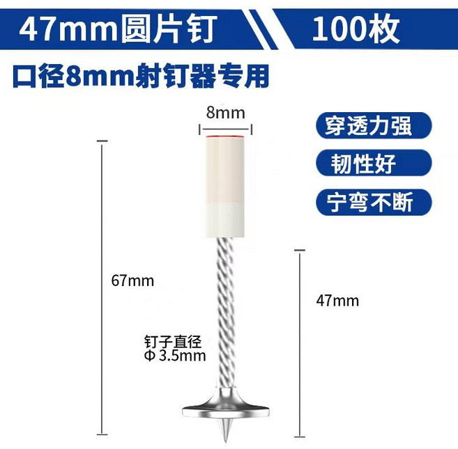 蘇工 射釘槍 水泥火藥釘槍 吊頂神器 木工裝修牆面緊固, 1個, 大槍【8.0】47MM龍骨釘100個