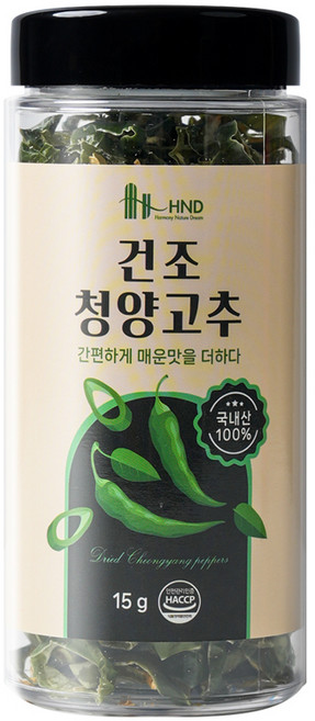 국내산 건조청양고추 요리에 간편 편리하게 이용하는 건조채소 HACCP 인증, 1개, 15g