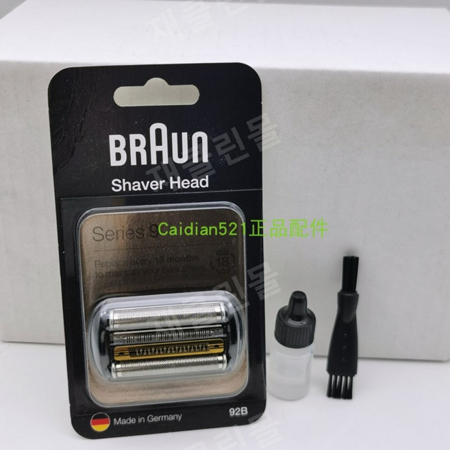 브라운 면도기 9시리즈 독일정품 면도날 92M 92B 94M, 1개