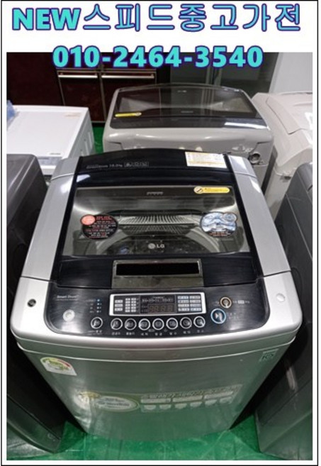 중고세탁기 LG세탁기 LG일반형세탁기 LG일반형통돌이세탁기 14KG, LG14KG세탁기