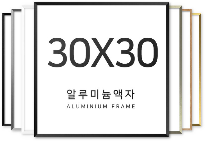 뉴클루 알루미늄 인테리어 액자 프레임, 블랙