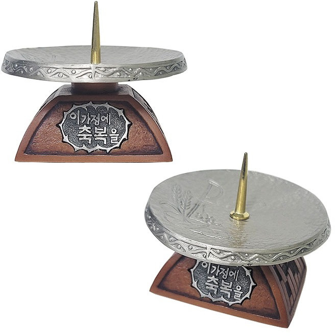 가톨릭천주교성물 주물촛대 축복, 1개