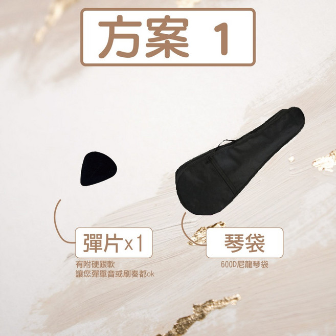 巴哈樂器 21吋黑色藤蔓沙比利 烏克麗麗 2501142105 現貨速發 音色佳 高CP值, 詳見包裝, 詳見包裝, 方案1