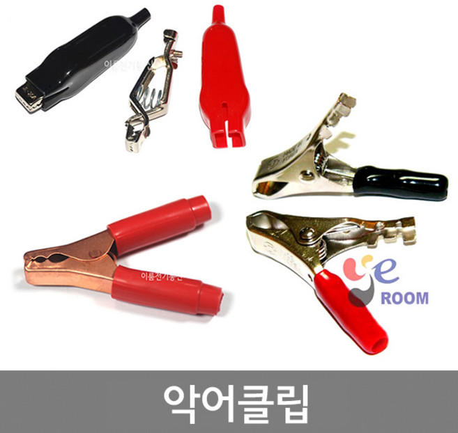 국산 각종 크로스악어클립 10A 20A 50A 악어클립 20A 30A 테스터집게 전선집게 악어집게 EA, 4. 악어클립 20A, 적색, 1개