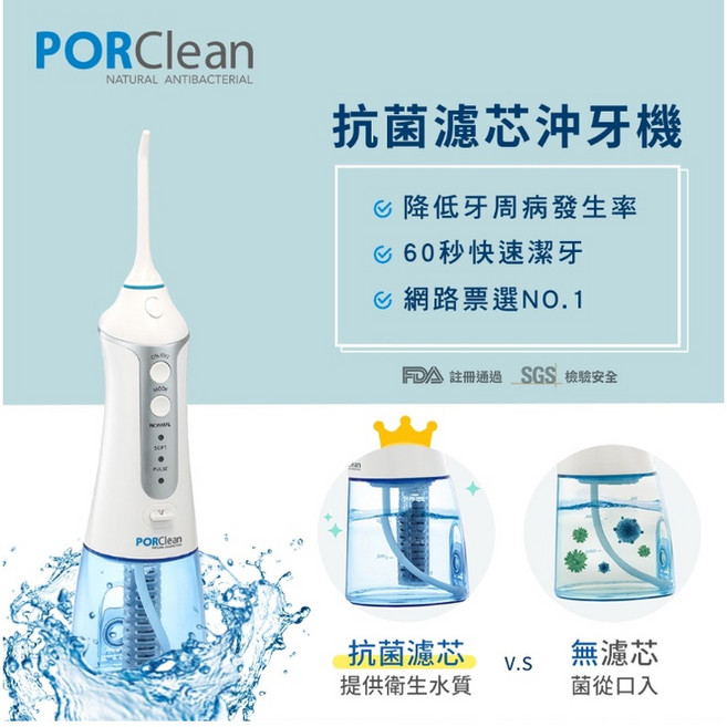 PORClean 寶可齡 MD20 攜帶型充電式沖牙機, 濾芯組(濾芯*4)