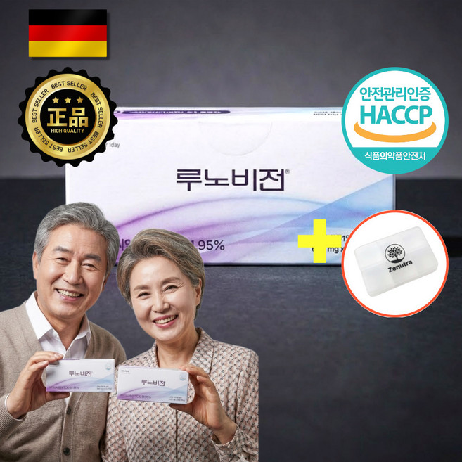 [정품] 루노비전 블루베리 영양제 라임 눈 빌베리 추출, 1세트, 30회분