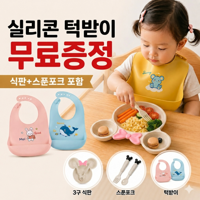 유아 이유식 식판 3구 식판세트 + 실리콘 턱받이 증정 자기주도 이유식 어린이집 준비물 스푼포크 포함, 그린, 1개, 식판+스푼포크 세트