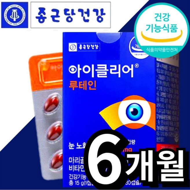 식약처 인정 눈 건강 종근당건강 루테인 식약처 인증 식물성 미니캡슐 알작은 식약처 인증 눈건강 도움, 30정, 6개