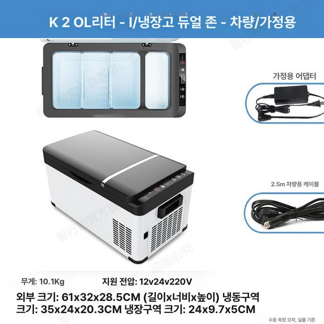 CARTOUR K35 카투어 캠핑냉장고 이동식 미니냉장고 냉동고 차박 가정용, 20L 그레이 K20 디지털, 1L