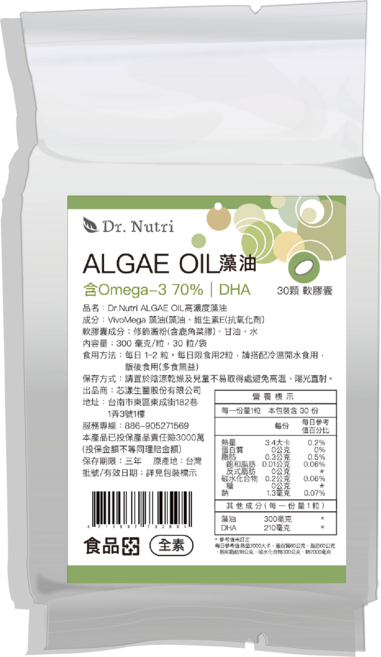 Dr. Nutri 高濃度 Omega-3 70% 藻油膠囊 30粒/袋, 1個, 30顆