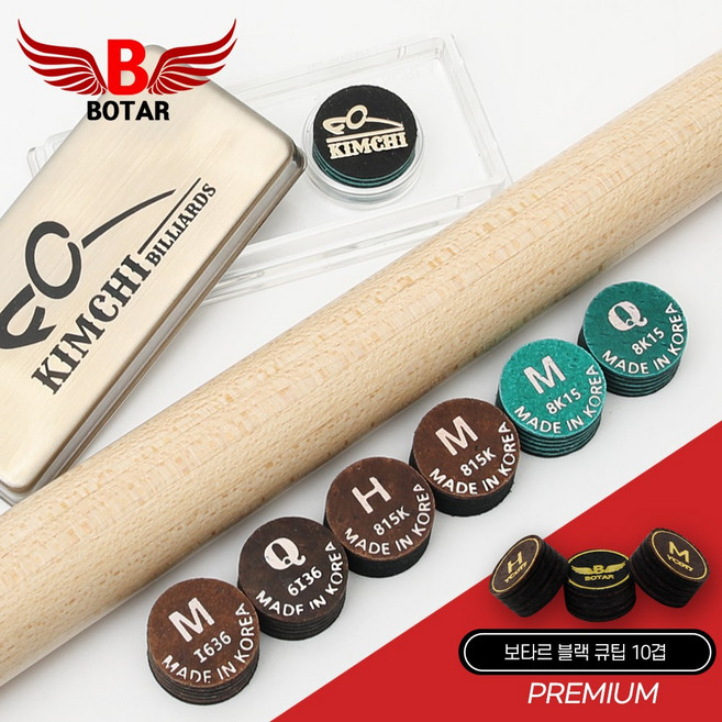 [보타르] 김치빌리아드 큐팁 쿠드롱 / 보타르 블랙 프리미엄 10겹 가죽큐팁, 1개, 김치팁