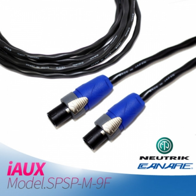 카나레 스피커 케이블 2S9F 양 스피콘 스피커 앰프 연결 / 솔더킴 100% 수제작 (길이 선택), 7m, 1개