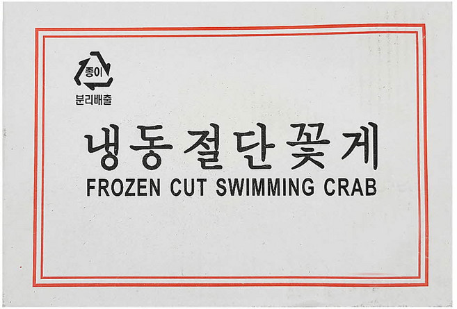 [오성식품] 절단꽃게 주산A급 3L 450g 손질되어있어 편리한 냉동꽃게, 1개