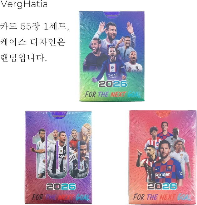 VergHatia 세계 축구 스타 프리미엄 카드 세트 55장 축구카드 콜렉션, 1세트, 컬러