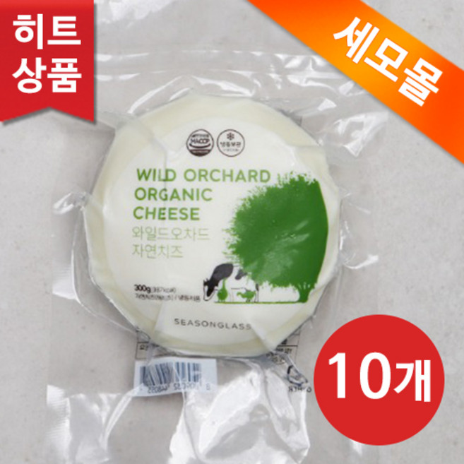 세모몰 와일드오차드 유기농 자연치즈 (냉동) 150g, 10개