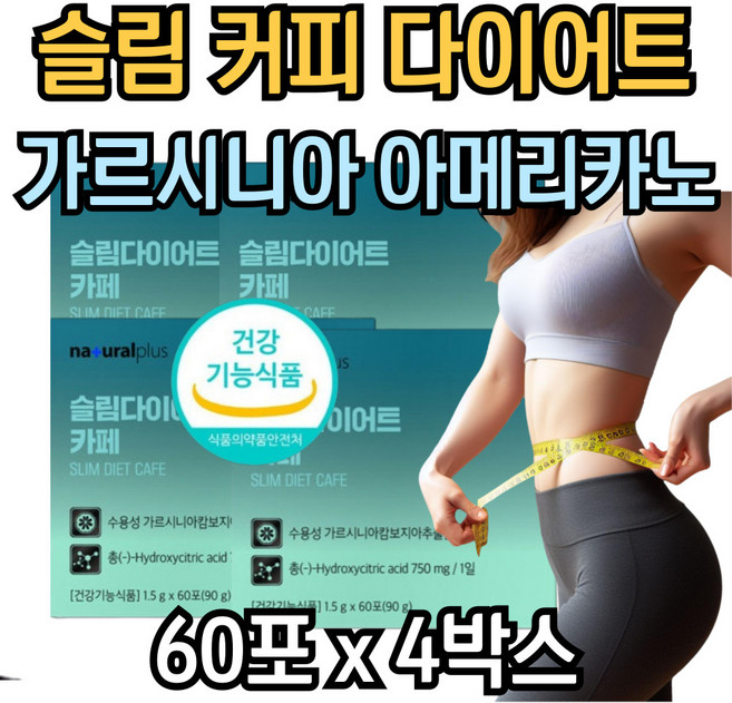 단기 급찐살 체지방 다이어트 탄수화물 컷팅 엠시티 mct 오일 레몬밤 스틱 뱃살 옆구리살 빼기, 2개, 180g