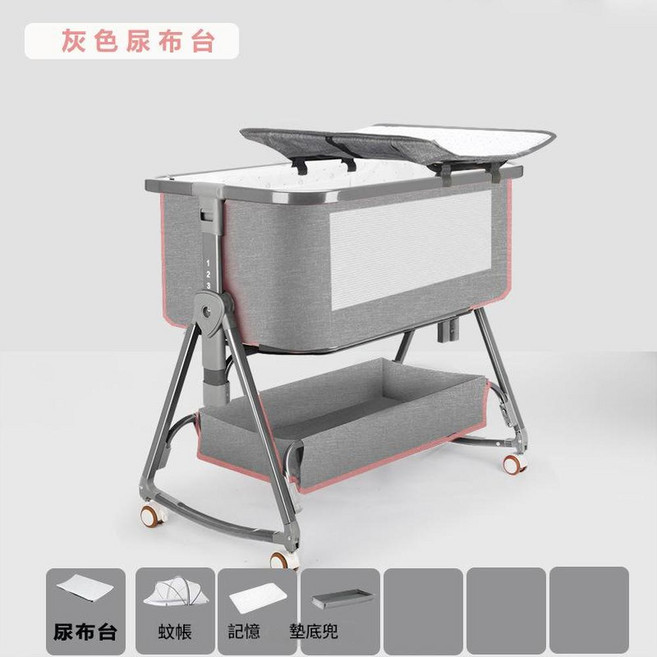 多功能可移動嬰兒床，7檔升降，無甲醛異味, 莫蘭迪灰 - 航空鋁 - 槍灰尿布臺款 蚊帳儲物兜床墊