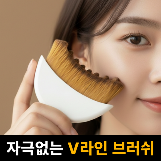 노브픽즈 리프팅브러쉬 브이라인 마사지 괄사, 프리미엄 화이트, 1개