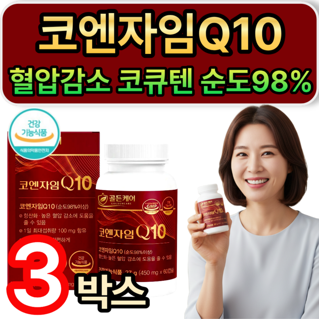 프리미엄 코큐텐 코엔자임Q10 순도98% 100mg 혈압 감소 식약청인증 / [세트구성] 하이퍼셀 코엔자임큐텐 추가 증정, 3개, 60정