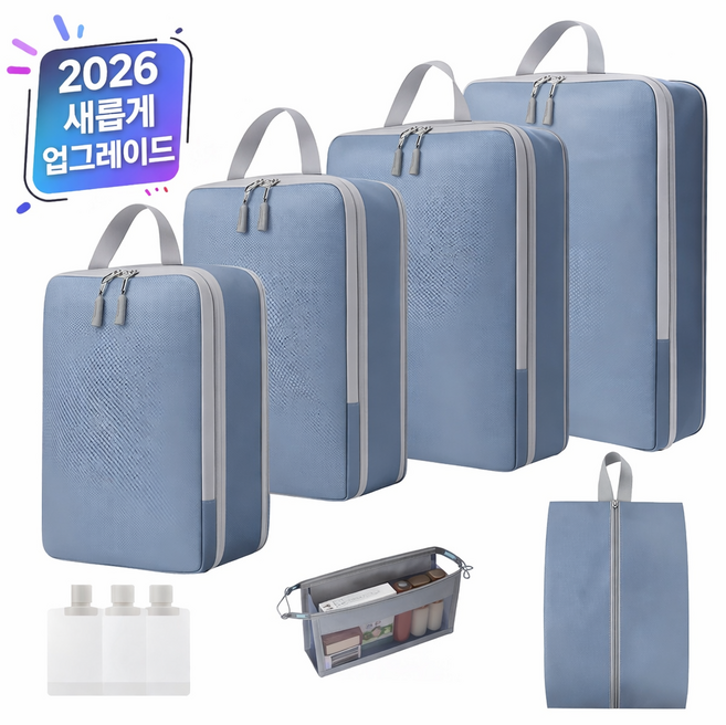 구오빌 여행용 캐리어 압축팩 압축 파우치 세트 7종