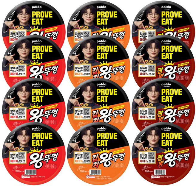 팔도 왕뚜껑 3종 모음 페이커 프로모션 버전 (오리지널+김치+짬뽕), 12개