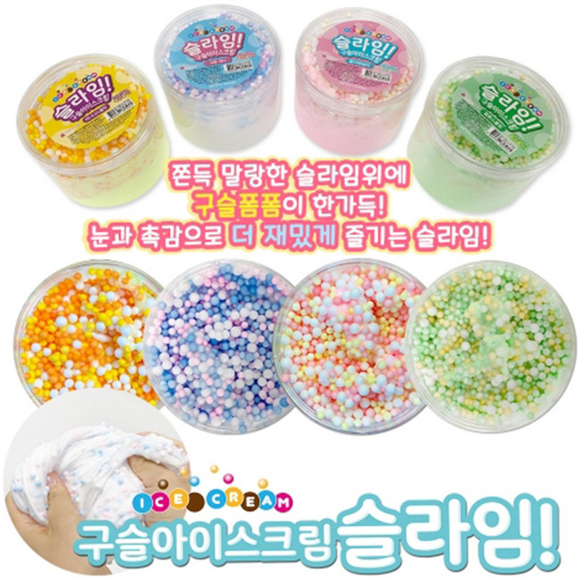 [바닐라루시] 구슬아이스크림 슬라임(램덤 발송), 1개