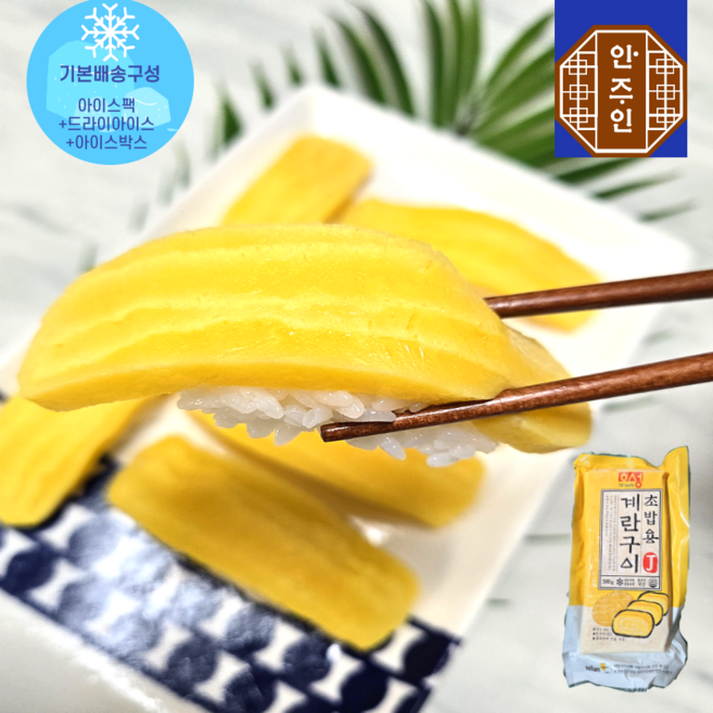 국산 초밥용 계란구이 초밥계란 슬라이스 초계란 HACCP, 1개, 500g