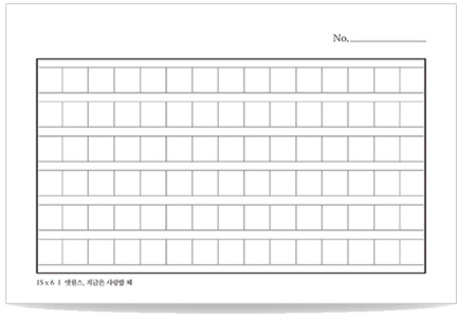 앳원스 캘리그라피용 무지엽서 원고지 모눈종이 폴라로이드 세로유선, 블랙원고지엽서