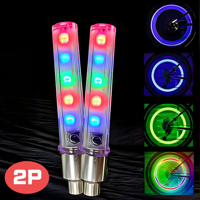 자전거 휠 라이트 LED 안전등 스틱, 2개, 무지개