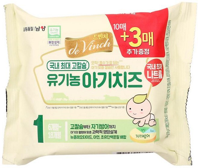 드빈치유기농아기치즈(1단계) 234G(18Gx10+3매)남양유업(주), 234g, 1개
