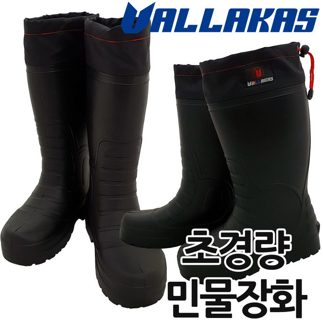 발라카스 민물장화 VF09-2 가벼운 초경량 낚시신발, 3L