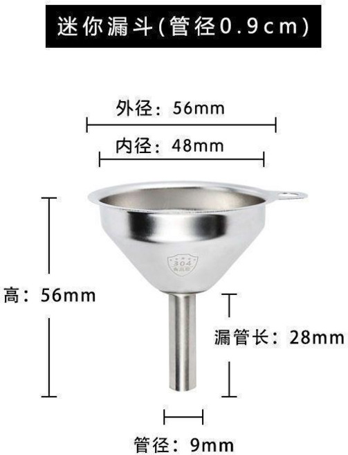 不鏽鋼漏斗 304鋼 過濾網 家用, 1個, 304鋼 支持藥水檢測 ,高質量 漏斗上口18cm下口2.2cm+