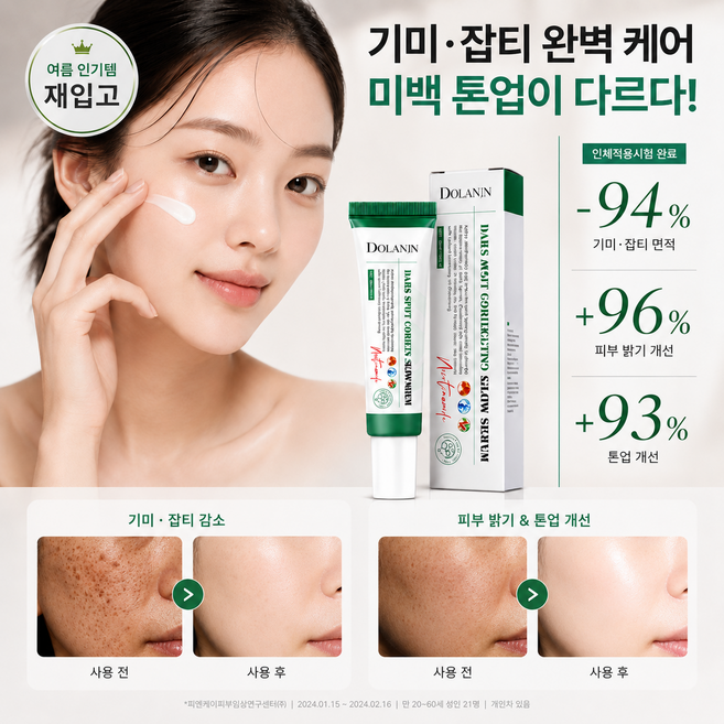 6위 - [빠른효과] 트라넥삼산 100% 정품 트라넥삼산 기미크림 트라넥삼산 100% 크림 나이아신아마이드 미백크림 